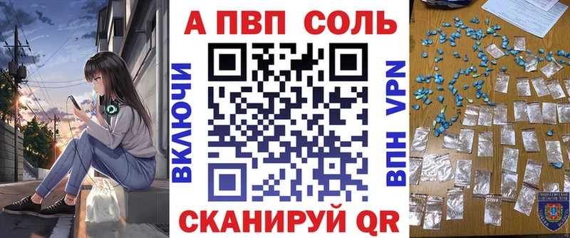 Купить  Белово  А ПВП Crystall 
