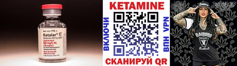 КЕТАМИН VHQ  Купить где  Белово 