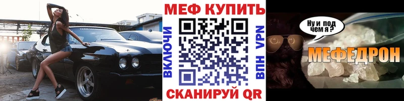 Купить  Белово  МЕФ мяу мяу 